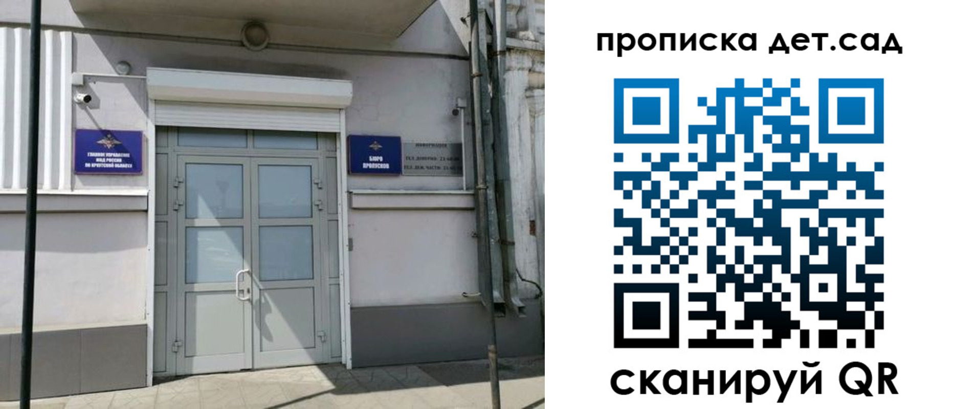 прописка от собственника в Белореченске