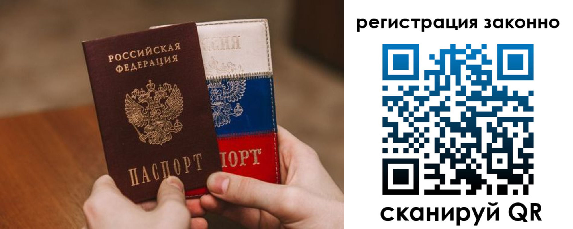 временная регистрация для школы в Белореченске